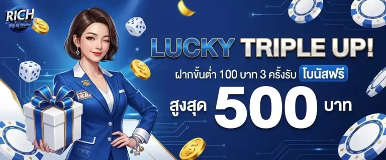 richwin66 โปรโมชั่น Lucky Triple up