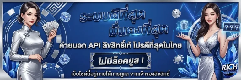 richwin 66 สล็อต