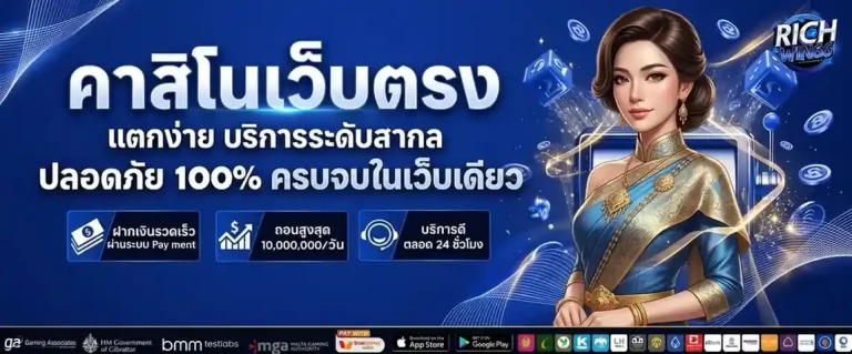 richwin66 เข้าสู่ระบบ