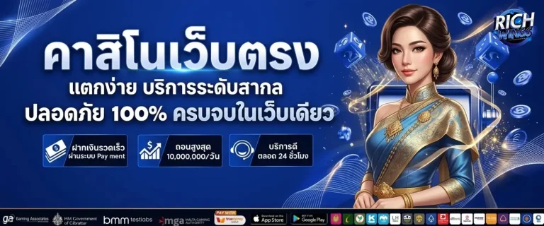 richwin66 เข้าสู่ระบบ