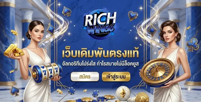 richwin 66 slot