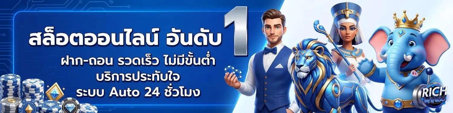ทางเข้า richwin 66